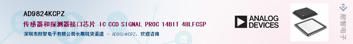 AD9824KCPZ������-�������