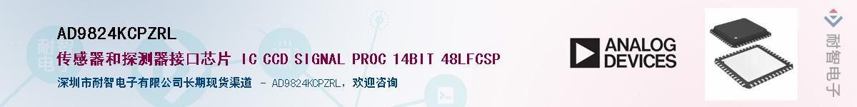 AD9824KCPZRL������-�������