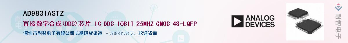AD9831ASTZ������-�������