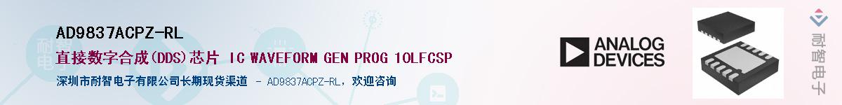 AD9837ACPZ-RL������-�������