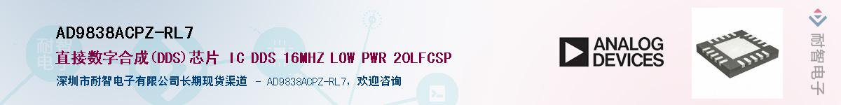 AD9838ACPZ-RL7����(y��ng)��-�������