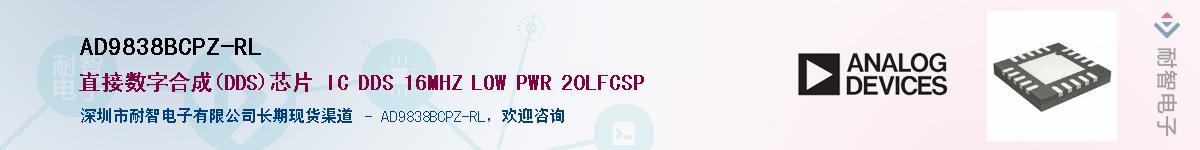 AD9838BCPZ-RL����(y��ng)��-�������