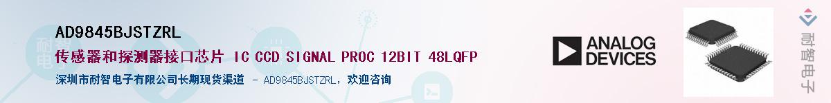 AD9845BJSTZRL������-�������