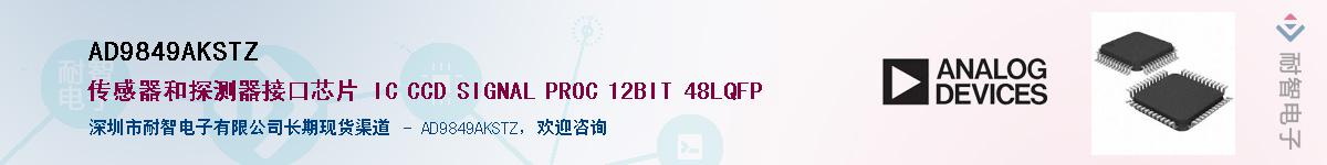 AD9849AKSTZ������-�������