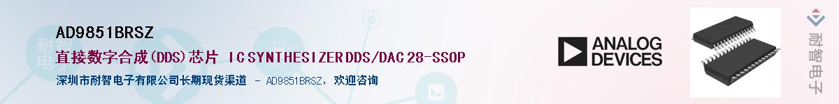 AD9851BRSZ����(y��ng)��-�������