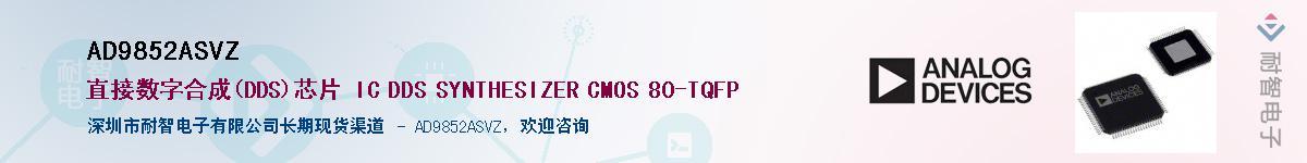 AD9852ASVZ����(y��ng)��-�������