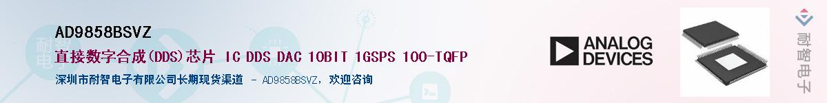 AD9858BSVZ������-�������