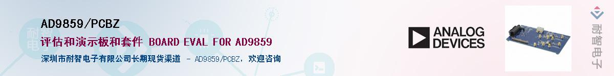 AD9859/PCBZ����(y��ng)��-�������