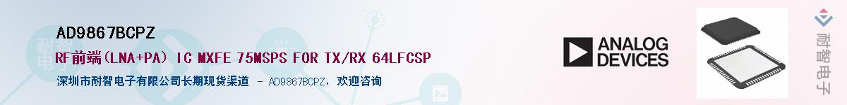 AD9867BCPZ������-�������