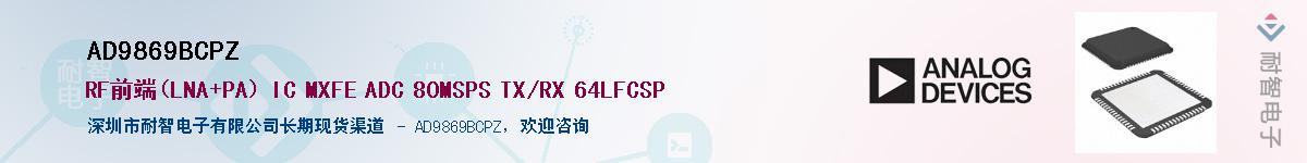 AD9869BCPZ������-�������