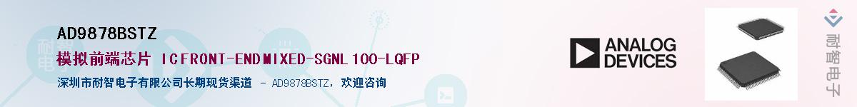 AD9878BSTZ������-�������