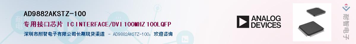 AD9882AKSTZ-100������-�������