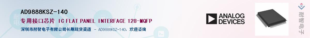 AD9888KSZ-140������-�������