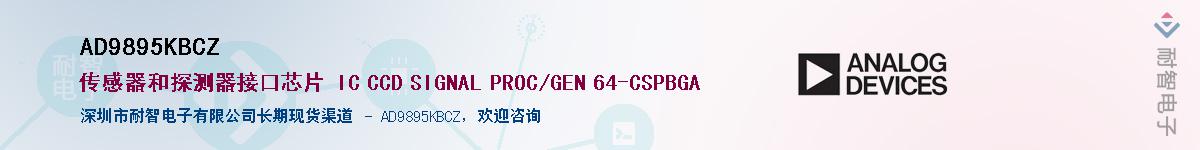 AD9895KBCZ������-�������