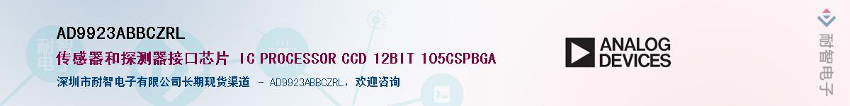 AD9923ABBCZRL����(y��ng)��-�������