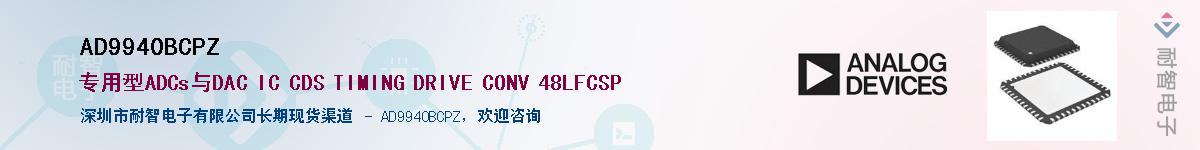 AD9940BCPZ������-�������