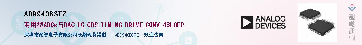 AD9940BSTZ����(y��ng)��-�������