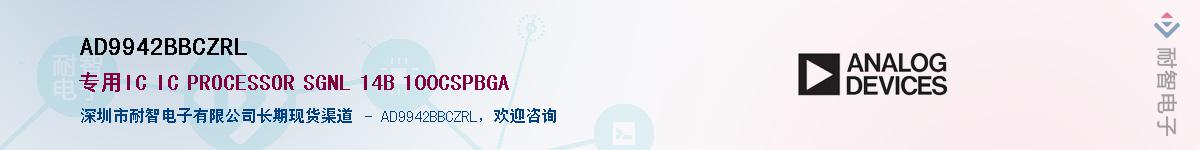 AD9942BBCZRL������-�������