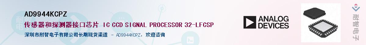 AD9944KCPZ������-�������
