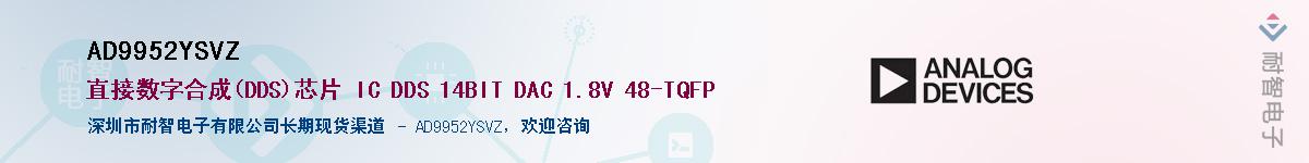 AD9952YSVZ����(y��ng)��-�������