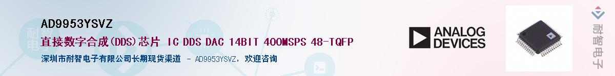 AD9953YSVZ������-�������