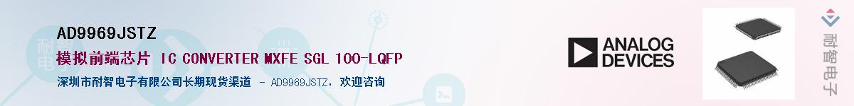 AD9969JSTZ������-�������