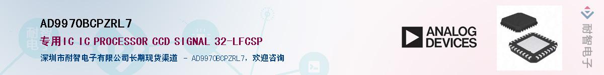 AD9970BCPZRL7������-�������