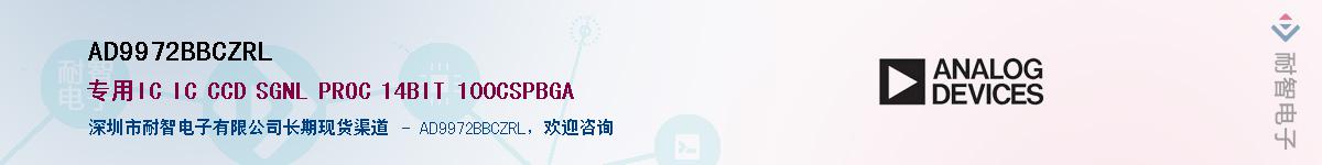 AD9972BBCZRL����(y��ng)��-�������