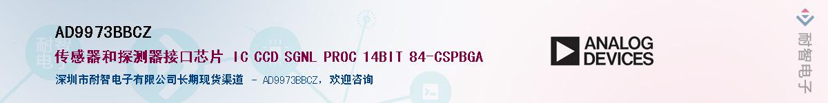 AD9973BBCZ������-�������