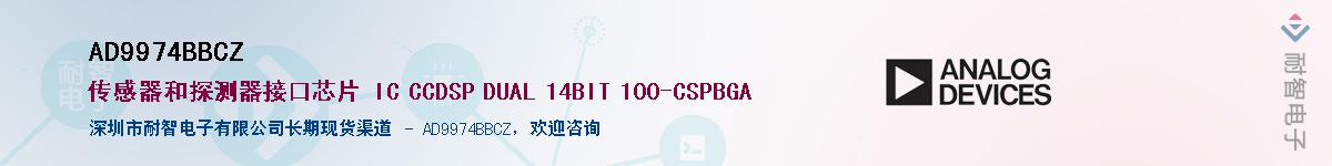 AD9974BBCZ������-�������