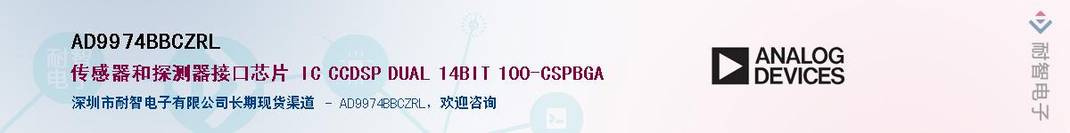 AD9974BBCZRL������-�������