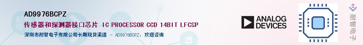 AD9976BCPZ������-�������