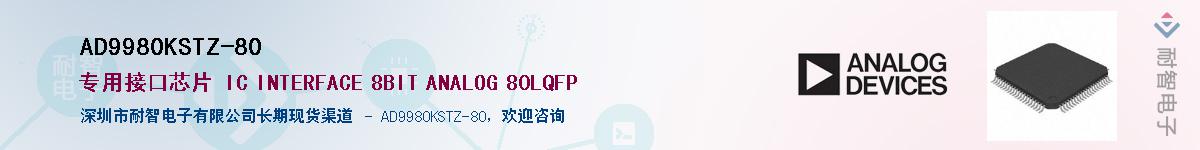 AD9980KSTZ-80������-�������
