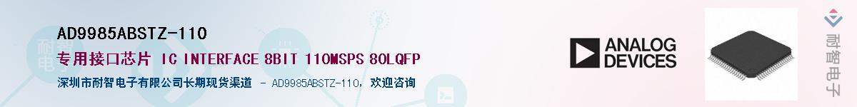 AD9985ABSTZ-110������-�������