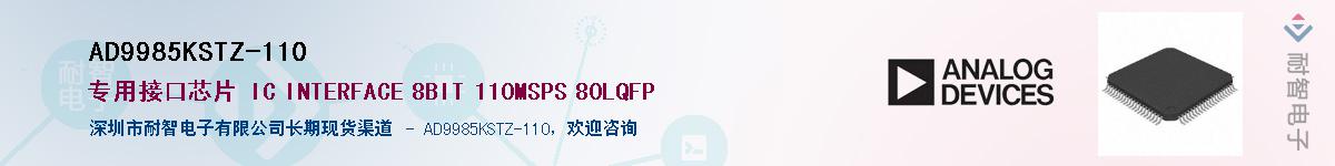 AD9985KSTZ-110������-�������