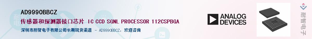 AD9990BBCZ������-�������