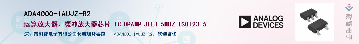 ADA4000-1AUJZ-R2����(y��ng)��-�������