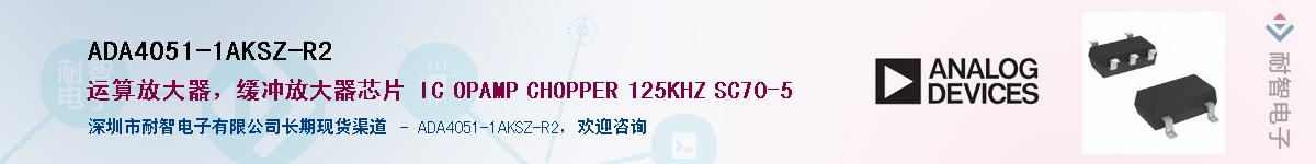 ADA4051-1AKSZ-R2����(y��ng)��-�������