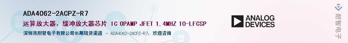 ADA4062-2ACPZ-R7����(y��ng)��-�������