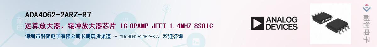 ADA4062-2ARZ-R7������-�������