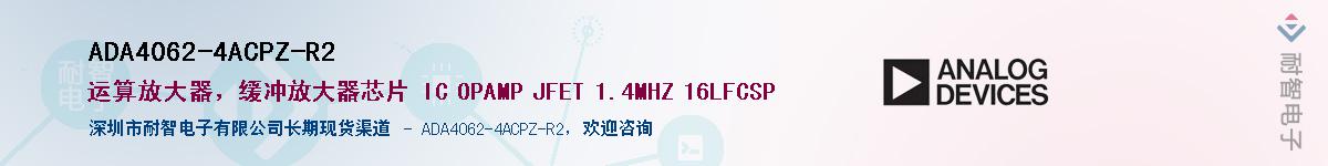 ADA4062-4ACPZ-R2����(y��ng)��-�������