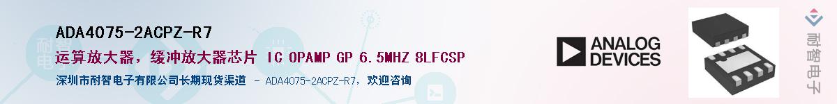 ADA4075-2ACPZ-R7������-�������