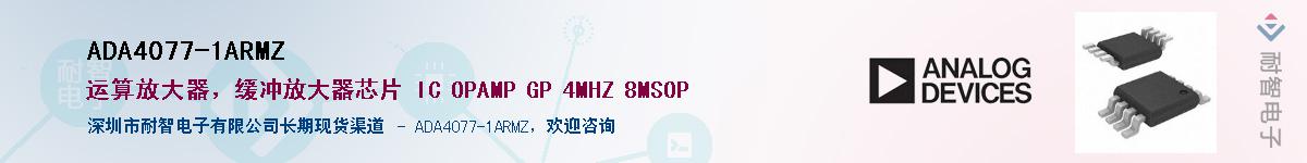 ADA4077-1ARMZ����(y��ng)��-�������