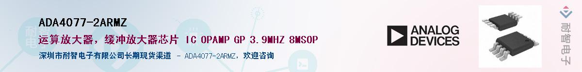 ADA4077-2ARMZ������-�������