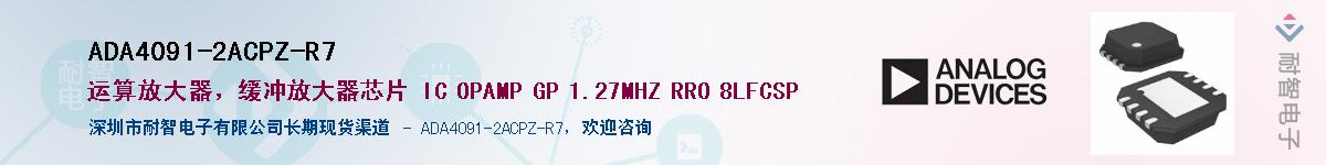 ADA4091-2ACPZ-R7����(y��ng)��-�������