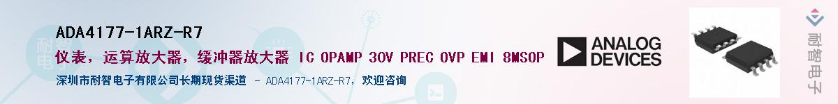 ADA4177-1ARZ-R7����(y��ng)��-�������