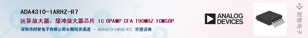 ADA4310-1ARHZ-R7������-�������