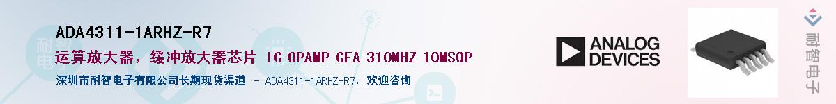 ADA4311-1ARHZ-R7������-�������