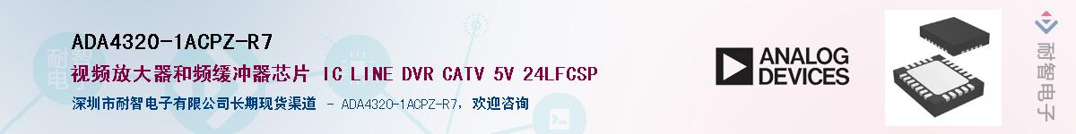 ADA4320-1ACPZ-R7������-�������