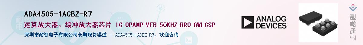 ADA4505-1ACBZ-R7������-�������